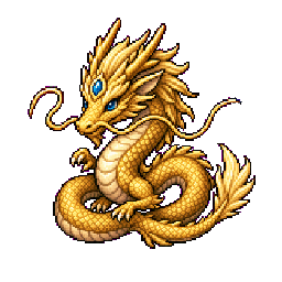 龍年